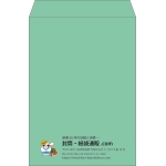 【既製品】角2(240x332mm)（〒枠なし）