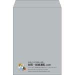 【既製品】角2(240x332mm)（〒枠なし）
