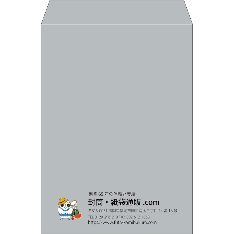 【既製品】角2(240x332mm)（〒枠なし）