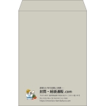 【既製品】角2(240x332mm)（〒枠なし）