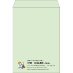【既製品】角2(240x332mm)（〒枠なし）