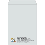 【既製品】角2(240x332mm)（〒枠なし）