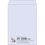【既製品】角2(240x332mm)（〒枠なし）