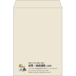 【既製品】角2(240x332mm)（〒枠なし）