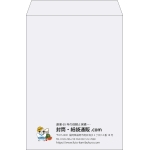 【既製品】角2(240x332mm)（〒枠なし）