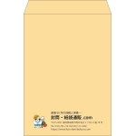 【既製品】角2(240x332mm)（〒枠なし）