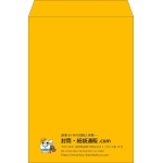 【既製品】角2(240x332mm)（〒枠なし）