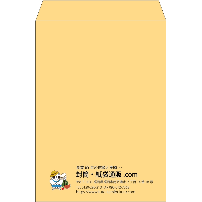 【既製品】角2(240x332mm)（〒枠なし）