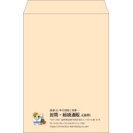 【既製品】角2(240x332mm)（〒枠なし）