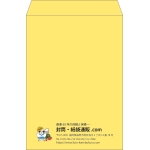 【既製品】角2(240x332mm)（〒枠なし）