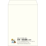 【既製品】角2(240x332mm)（〒枠なし）