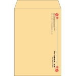 【既製品】角6(162x229mm)（〒枠なし）
