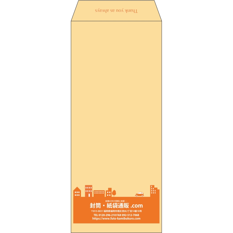 【既製品】長2(119x277mm)（〒枠なし）