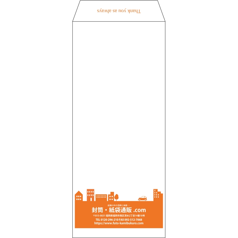 【既製品】長2(119x277mm)（〒枠なし）