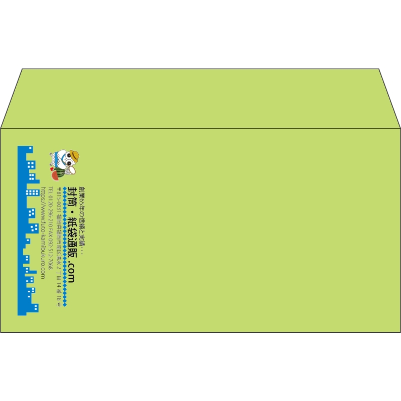 【既製品】洋長3(235x120mm)（〒枠なし）