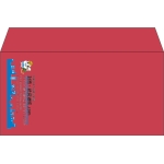 【既製品】洋長3(235x120mm)（〒枠なし）