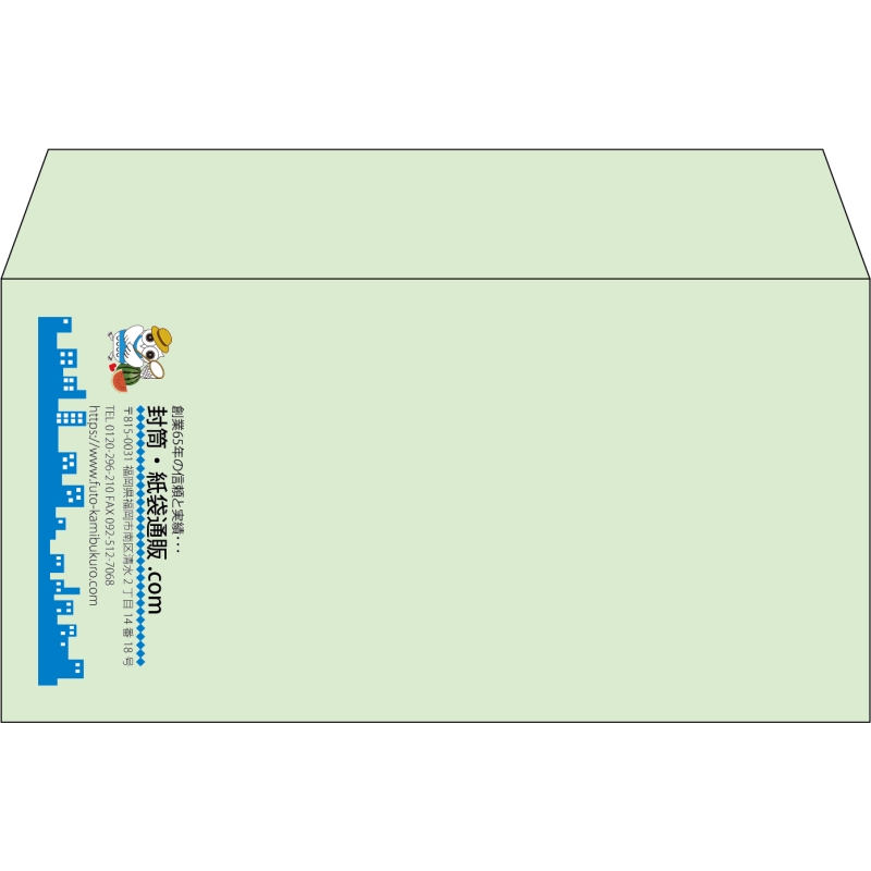 【既製品】洋長3(235x120mm)（〒枠なし）