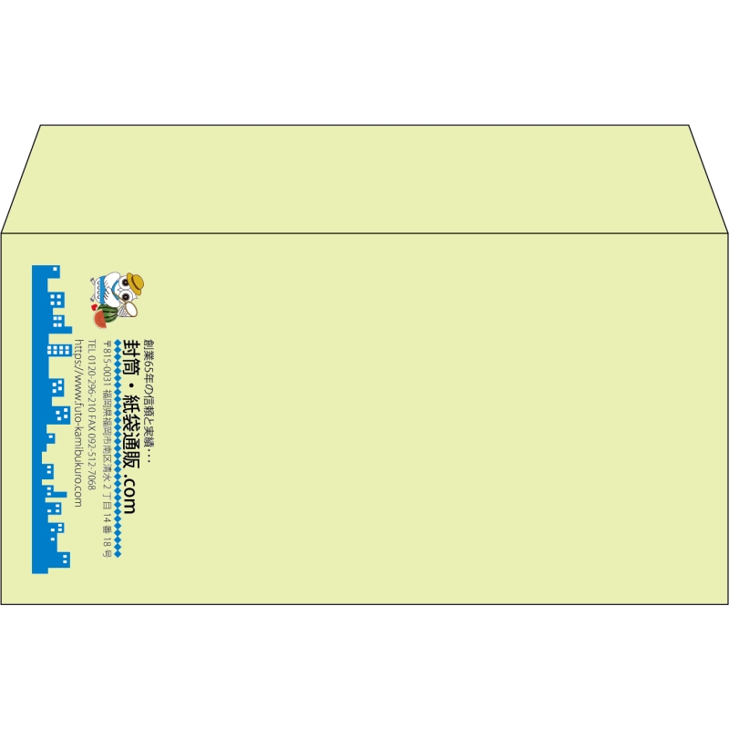 【既製品】洋長3(235x120mm)（〒枠なし）