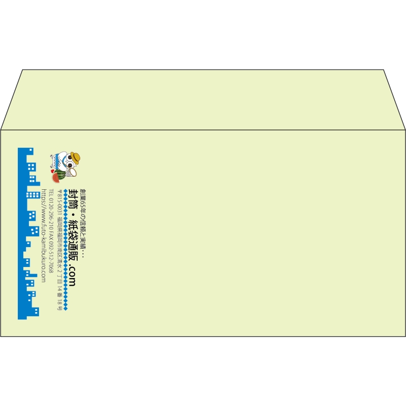 【既製品】洋長3(235x120mm)（〒枠なし）