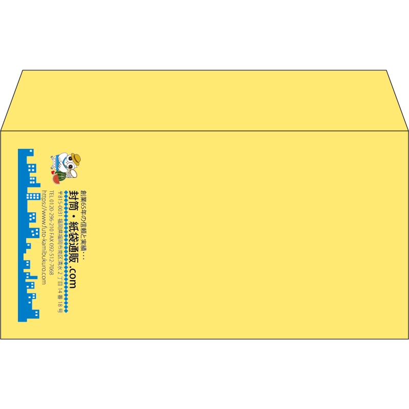 【既製品】洋長3(235x120mm)（〒枠なし）