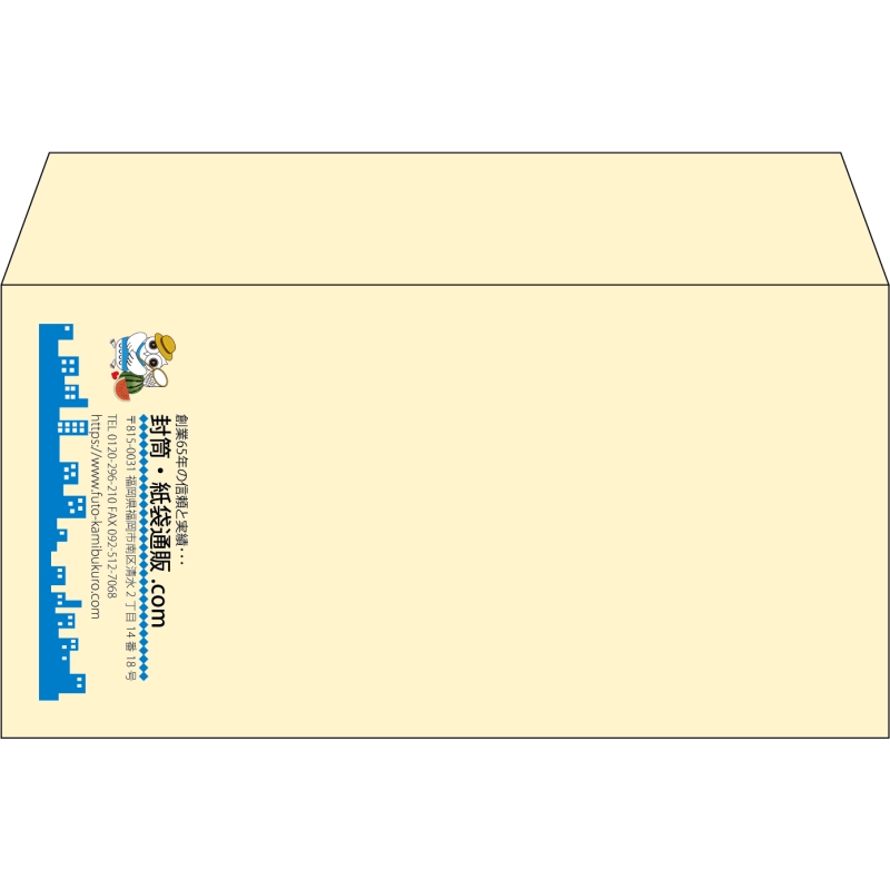 【既製品】洋長3(235x120mm)（〒枠なし）