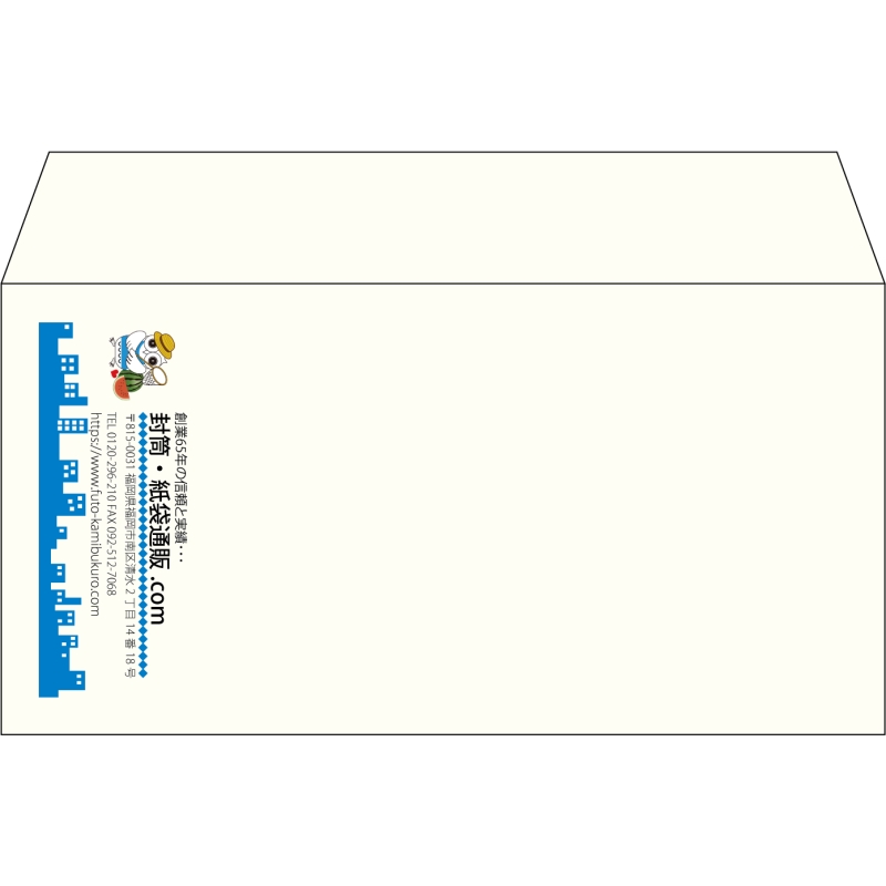【既製品】洋長3(235x120mm)（〒枠なし）