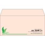 【既製品】洋4(235x105mm)（〒枠なし）