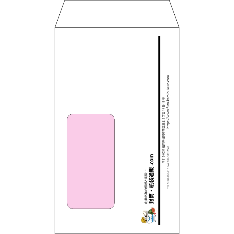 【オリジナル封筒】角8窓付き(119x197mm)（〒枠なし）