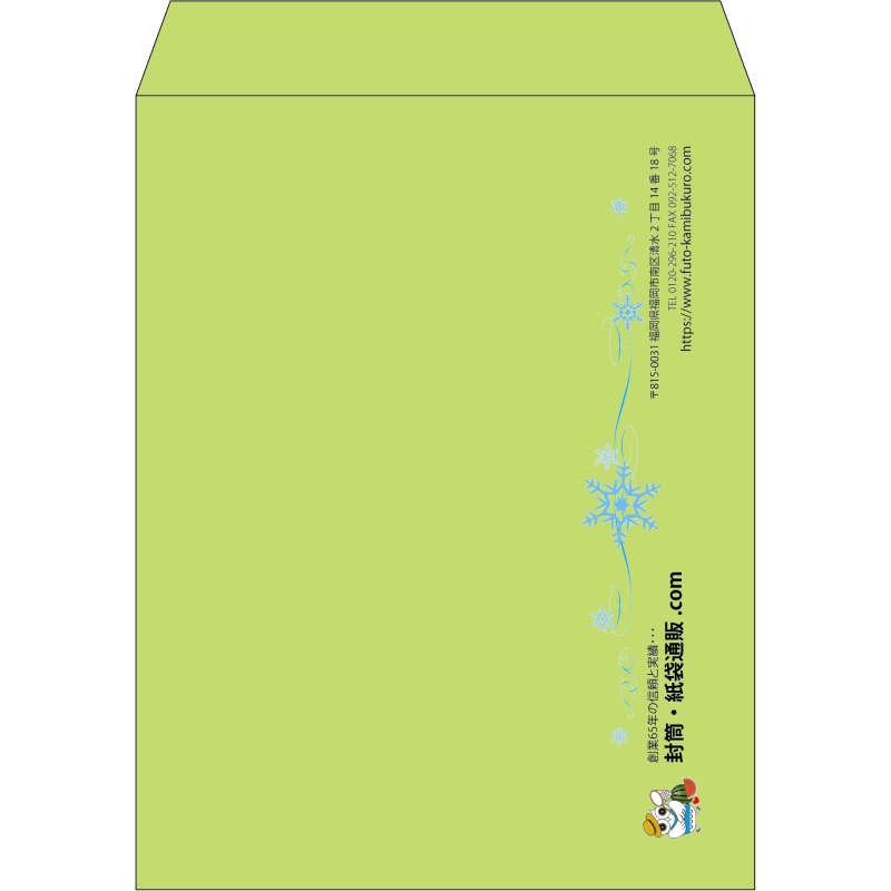 【既製品】角3(216x277mm)（〒枠なし）