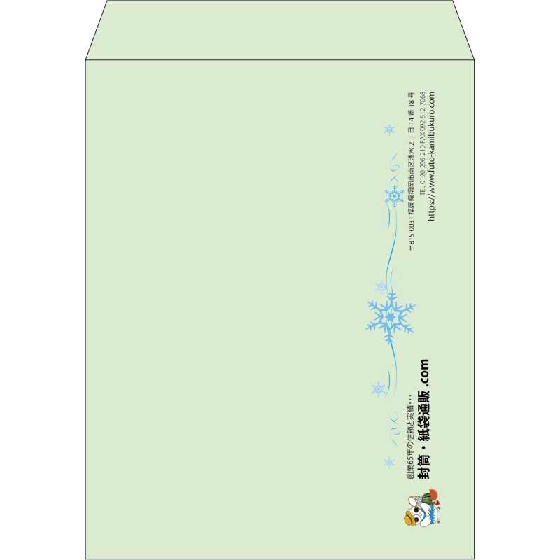 【既製品】角3(216x277mm)（〒枠なし）