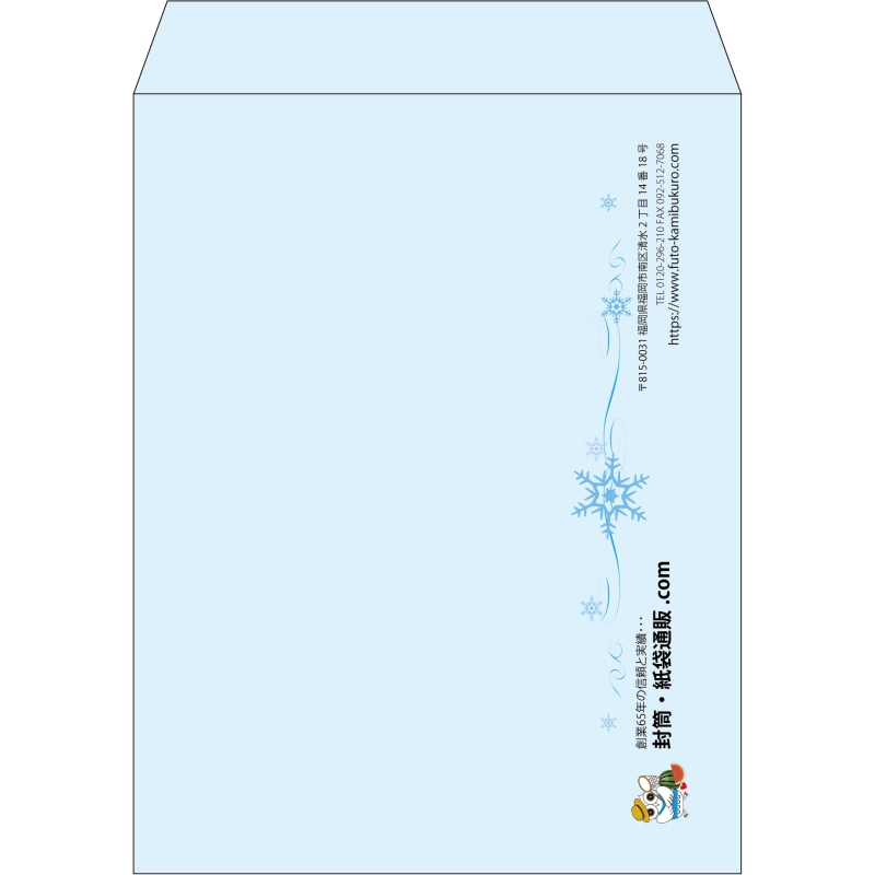 【既製品】角3(216x277mm)（〒枠なし）