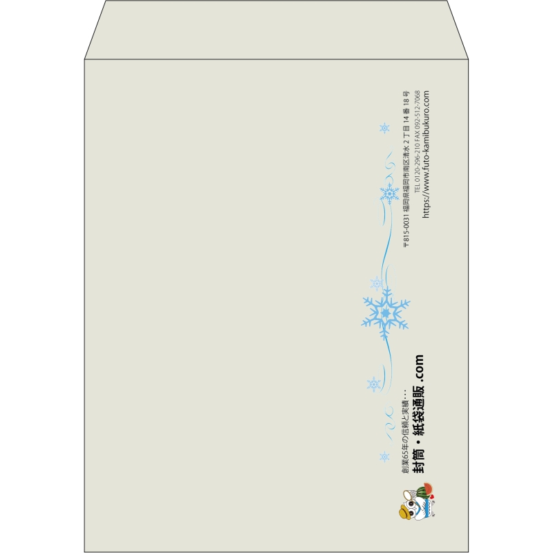 【既製品】角3(216x277mm)（〒枠なし）
