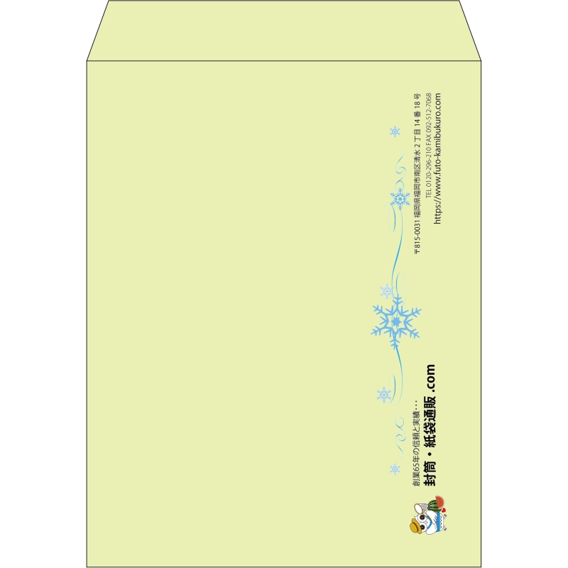 【既製品】角3(216x277mm)（〒枠なし）