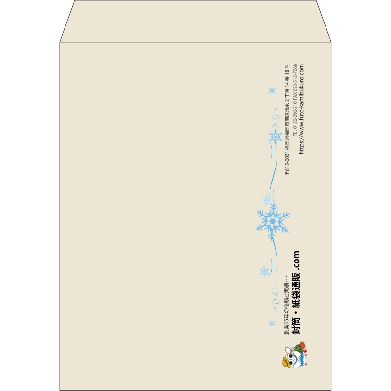 【既製品】角3(216x277mm)（〒枠なし）