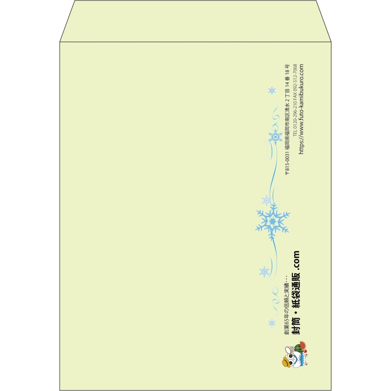 【既製品】角3(216x277mm)（〒枠なし）