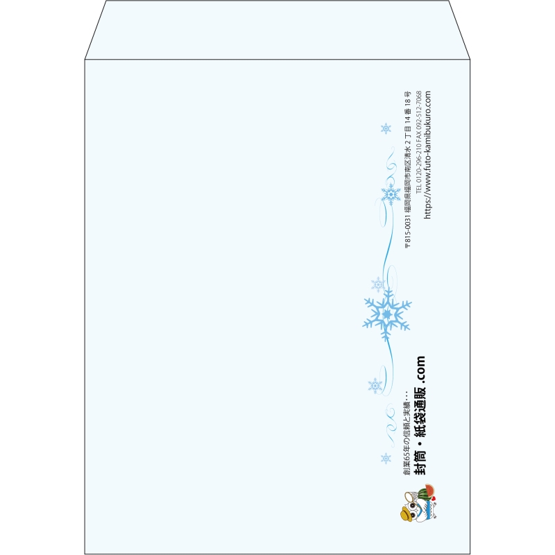 【既製品】角3(216x277mm)（〒枠なし）
