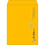 【既製品】角3(216x277mm)（〒枠なし）