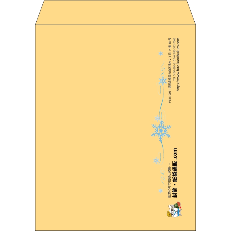 【既製品】角3(216x277mm)（〒枠なし）