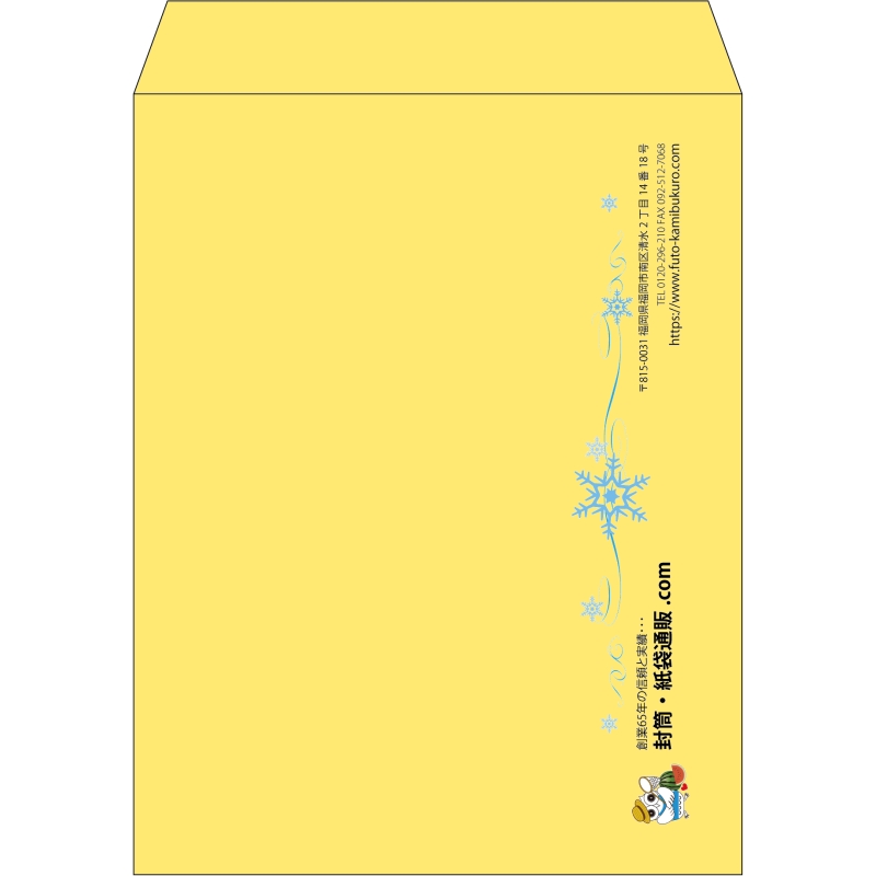 【既製品】角3(216x277mm)（〒枠なし）