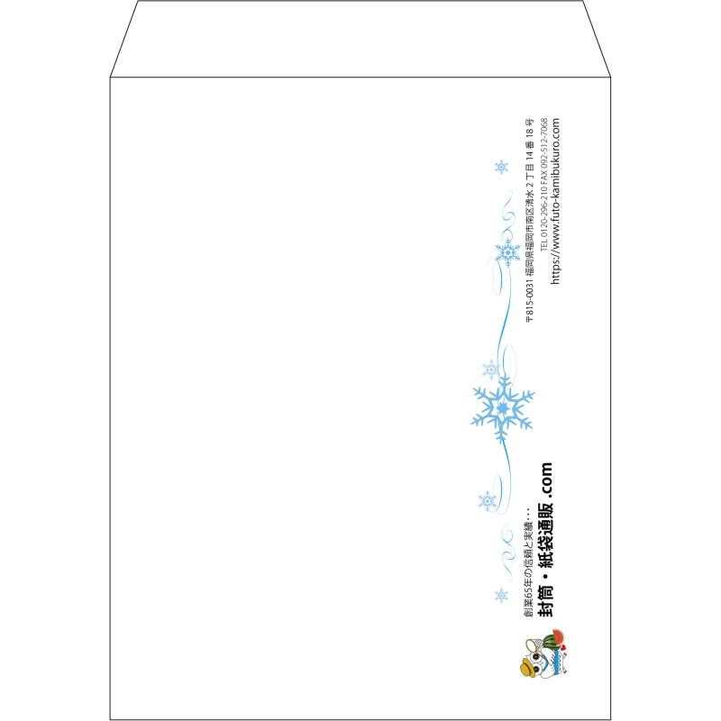 【既製品】角3(216x277mm)（〒枠なし）
