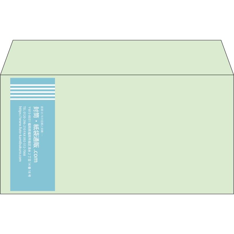 【既製品】洋長3(235x120mm)（〒枠なし）