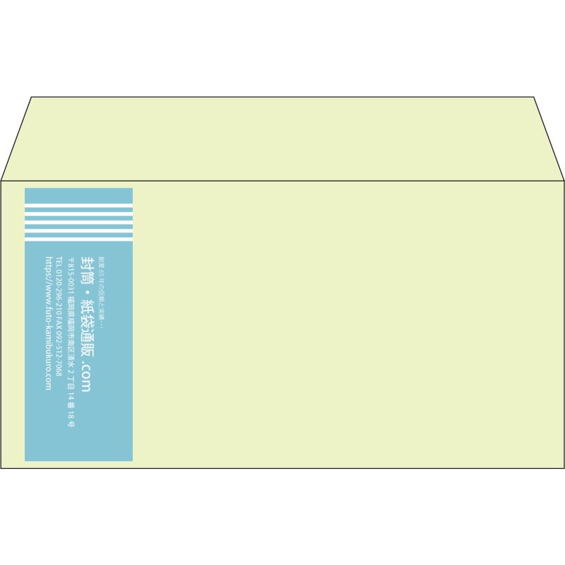 【既製品】洋長3(235x120mm)（〒枠なし）