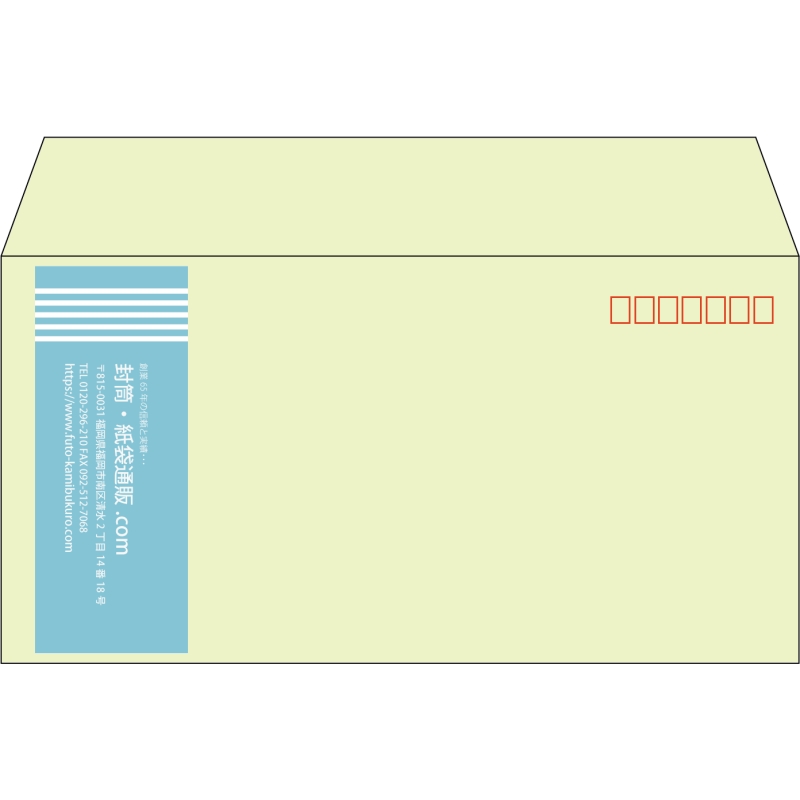 【既製品】洋長3(235x120mm)（〒枠あり）