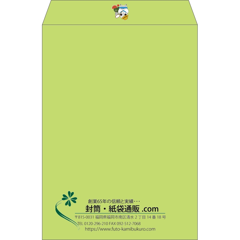 【既製品】角2(240x332mm)（〒枠なし）