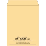 【既製品】角5(190x240mm)（〒枠なし）