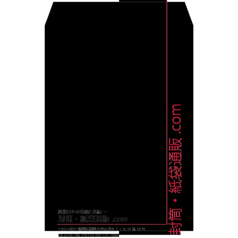 【既製品】角2(240x332mm)（〒枠なし）
