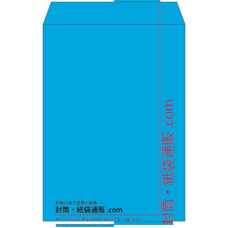【既製品】角2(240x332mm)（〒枠なし）
