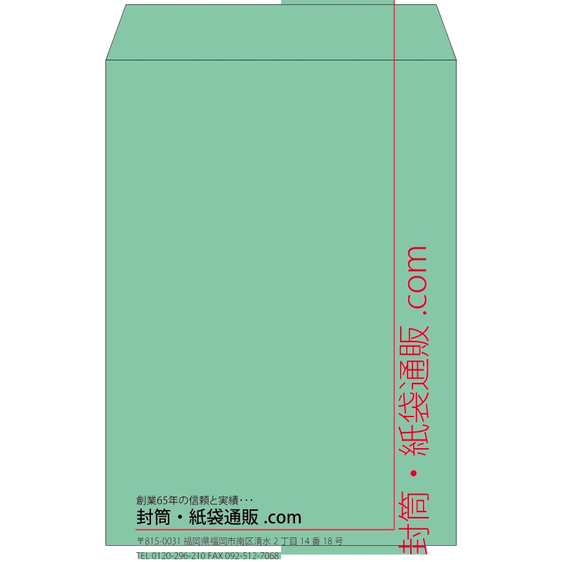 【既製品】角2(240x332mm)（〒枠なし）