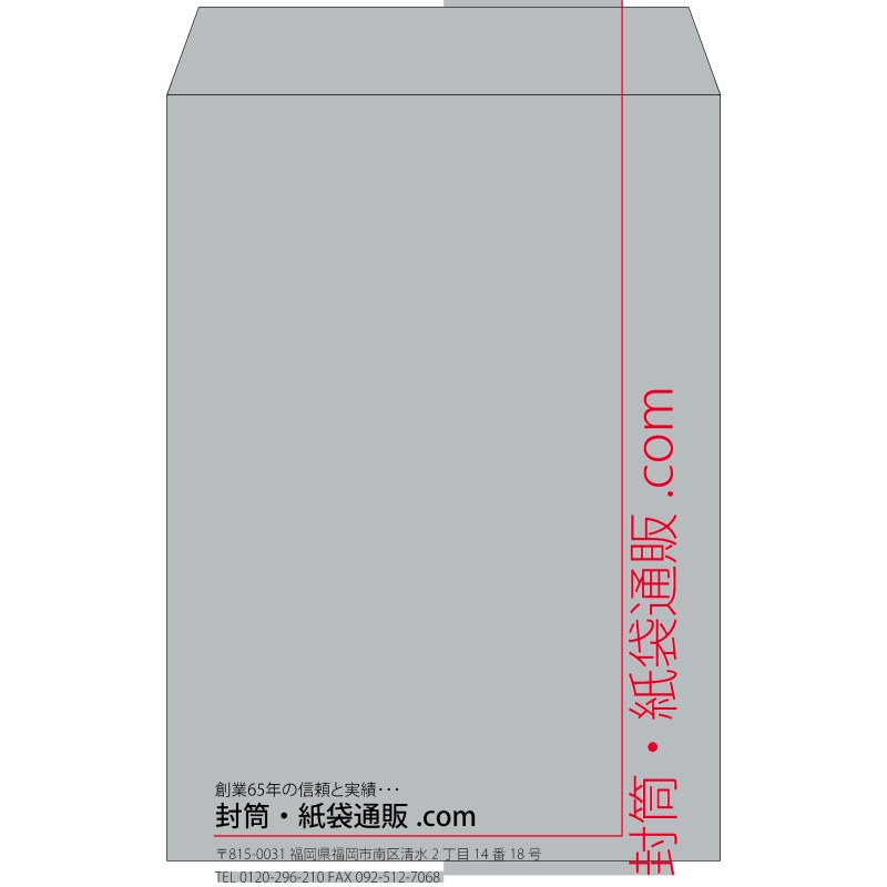 【既製品】角2(240x332mm)（〒枠なし）