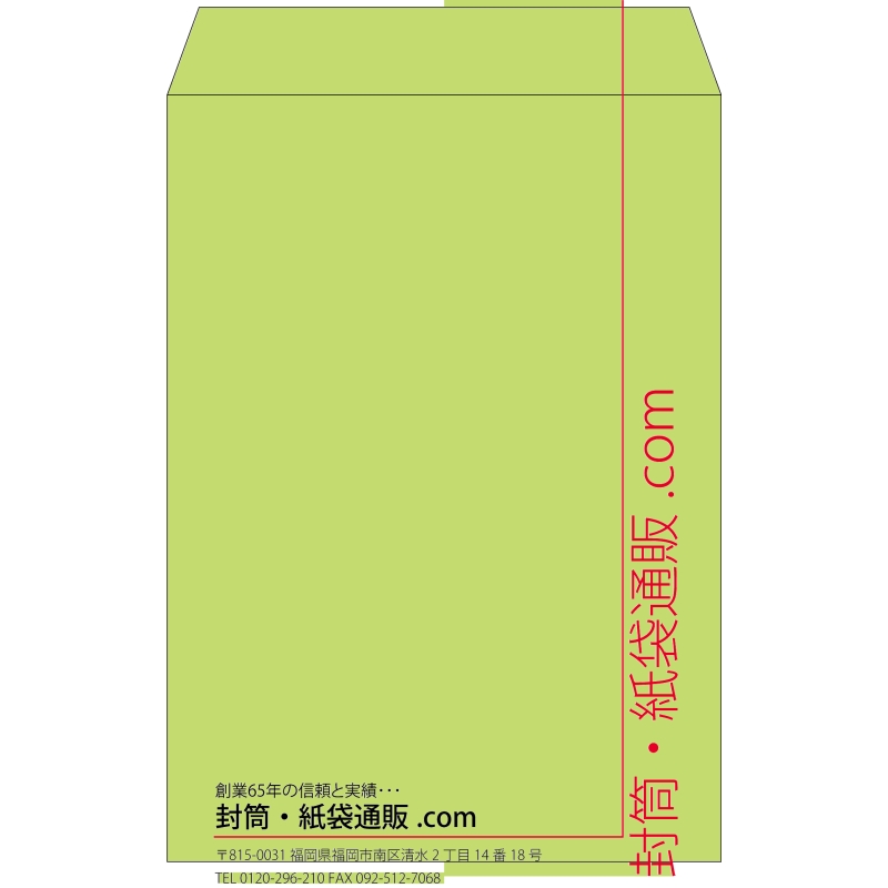 【既製品】角2(240x332mm)（〒枠なし）
